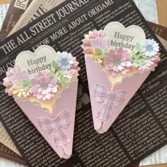 ❤️花束の メッセージカード ❤️ happy birthday 2枚セット H⑦