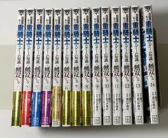 追放された転生重騎士はゲーム知識で無双する1−14巻セット（コミック）