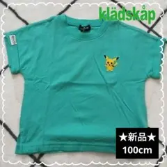 ⭐️新品⭐️ Kladskap クレードスコープ ポケモン ピカチュウ Tシャツ