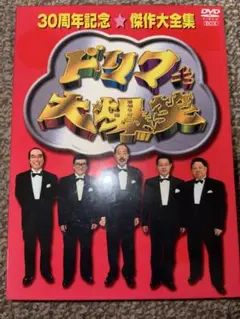 ドリフ大爆笑～30周年記念★傑作大全集～DVD-BOX〈3枚組〉