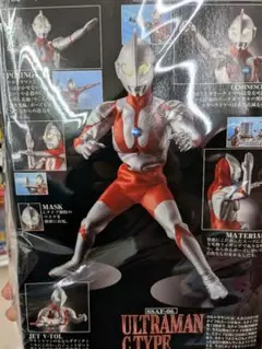 ウルトラの星計画　SSAF-06 ウルトラマン C type