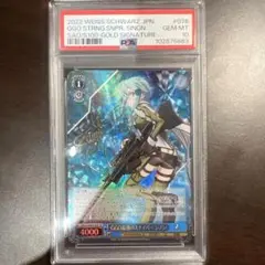 【PSA10】GGO最強のスナイパー シノン ヴァイス SP サイン 2025年最新】ggo最強のスナイパー シノン spの人気アイテム