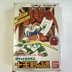ポケットザウルス 十王剣の謎 箱付き　説明書付き