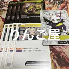 クロススターズ　XROSSSTARS 4コン　Ras