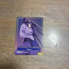 Fate/stay night アサシン キャラクターカード