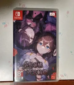 switch センチメンタルデスループ