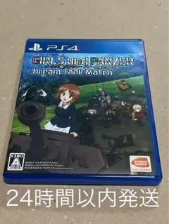【PS4】 ガールズ＆パンツァー ドリームタンクマッチ