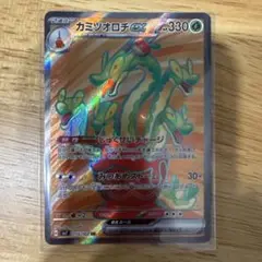 カミツオロチexSR SV7 ステラミラクル 115/102✨まとめ買い割引有✨
