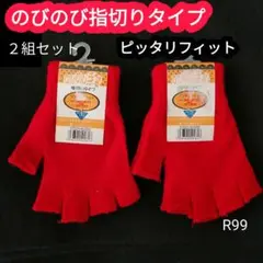 レディース手袋 指切りタイプ のびのび手袋 防寒保温 アウトドア ソックス