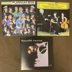 和製レアグルーブ、プラチナム900 オリジナル盤3枚セット!!