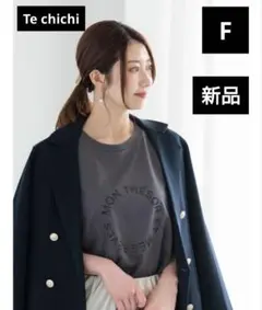 【新品・未使用】テチチ　ラインストーンサークルロゴTシャツ チャコールグレー