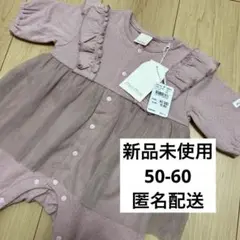 新品⭐︎milimili ピンクロンパース ツーウェイオール　50-60cm