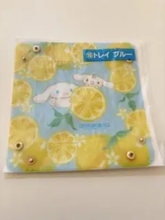 シナモン くじ トレイ