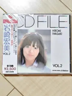 CDファイル Vol.2