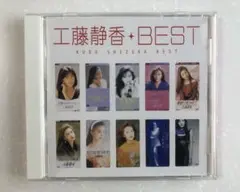 工藤静香 BEST
