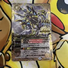 バトスピ 時代機獣ブリザ・ライガ シークレット