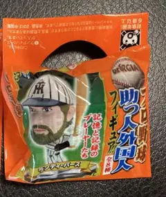 貴重！阪神ランディバース ジョージア未開封・非売品