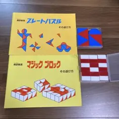 プレートパズル マジックブロック 桐研