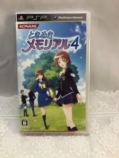 ときめきメモリアル4 PSP