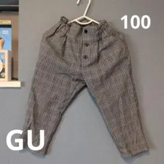 GU チェック柄 長ズボン 100サイズ