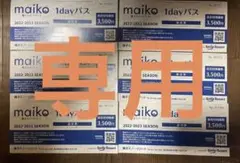 名無しさん専用