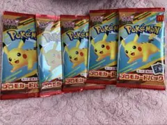 マクドナルド　ハッピーセット　ポケモンカード　5パック