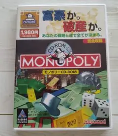 モノポリー　CD−ROM　ゲーム　パソコン用　中古品
