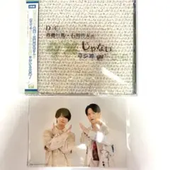 【新品未開封】斉藤壮馬・石川界人のダメじゃないラジオ　DJCD第13期