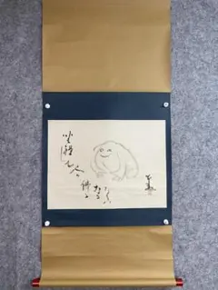 2025年最新】仙厓義梵の人気アイテム - メルカリ