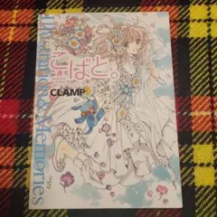 2025年最新】こばと。イラスト&メモリーズの人気アイテム - メルカリ