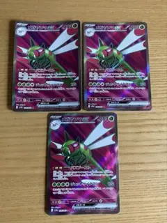 ポケモンカード　メガヤンマex SR 3枚　セット