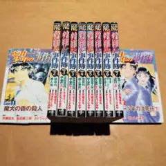金田一少年の事件簿　７巻セット