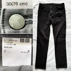 UNIQLO JEANS 〈30（76cm）〉ユニクロジーンズ 黒デニム