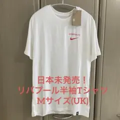 【日本未発売モデル✨】Nike リバプールTシャツ　新品未使用　Mサイズ