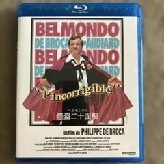 【Blu-ray】ベルモンドの怪盗二十面相('75仏)