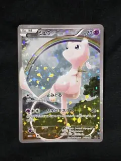 ミュウ CP5 幻·伝説ドリームキラコレクション 017/036 - メルカリ