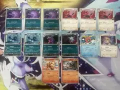 ロケット団の栄光グミ　ポケモンカード14枚セット