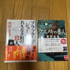 2冊セット