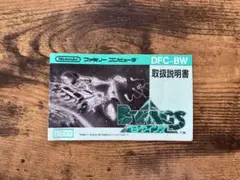 2025年最新】B-WINGS ファミコンの人気アイテム - メルカリ