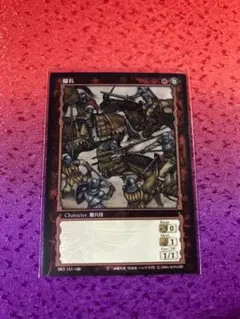 KONAMI ベルセルク TCG 傭兵 BK1 121/160 BERSERK