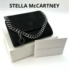 人気 箱付 ステラマッカートニー ニつ折り財布 ファベラ チェーン シルバー金具