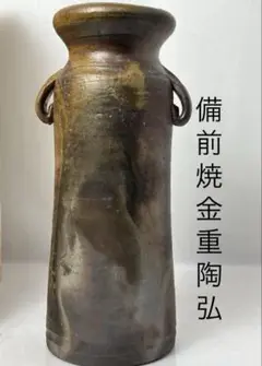 2025年最新】備前焼 金重窯 七十七代の人気アイテム - メルカリ
