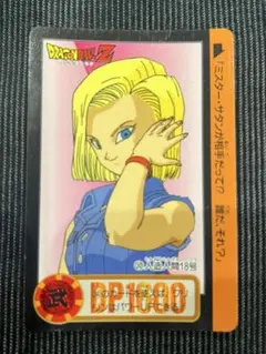 ドラゴンボール　カードダス【30】人造人間18号　1994年製