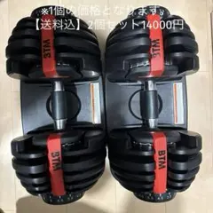 2/2【送料込】BTM ダンベル 可変式 24kg 15段階調節