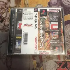 ソウルエッジ　ps1 ソフト