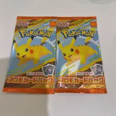 新品未開封 ポケモンカード マクドナルドハッピーセット プロモ　2点セット