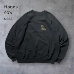 【1634】90年代USA製Hanesスウェットプリントロゴ短丈ラグランフェード