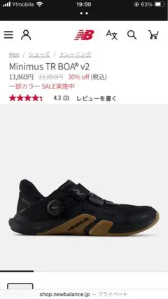 Minimus TR BOA® v2