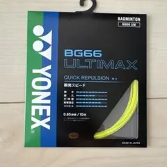 YONEX BG66 ULTIMAX 0.65mm 10m