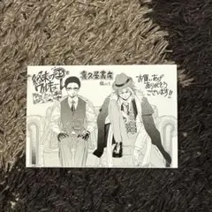 終末のワルキューレ25 喜久屋特典イラストカード